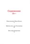 Вечера на хуторе близ Диканьки (интегральный) 980309835