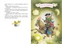Приключения барона Мюнхаузена (интегральный) 59998616