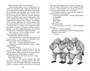 Три толстяка (твердый) 1768908712