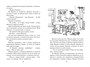 Мишкина каша. Рассказы 485350529