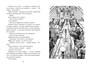 Мишкина каша. Рассказы 485350529