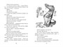 Мишкина каша. Рассказы 485350529