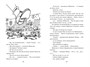 Мишкина каша. Рассказы 485350529
