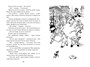 Мишкина каша. Рассказы 485350529