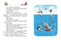 Тук-тук-тук! (Библиотечка Незнайки (мини)) 1128123379