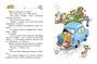 Тук-тук-тук! (Библиотечка Незнайки (мини)) 1128123379