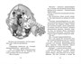 Королевство кривых зеркал (Классная литература) 2080718799