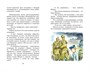 Чук и Гек. Рассказы (твердый) 1600683757