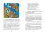 Чук и Гек. Рассказы (твердый) 1600683757