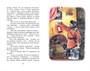 Чук и Гек. Рассказы (твердый) 1600683757