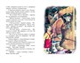 Чук и Гек. Рассказы (твердый) 1600683757