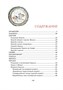 Мифы Древней Греции (интегральный) 2093901144