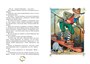 Золотой ключик, или Приключения Буратино (интегральный) 1355573292