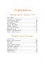 Лекарство от послушности (интегральный) 1149936245
