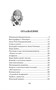 Тройка с минусом, или происшествие в 5 «А» 1775142904