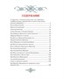 Былины (Классная классика) 870680608