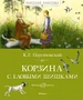 Корзина с еловыми шишками 1588824775