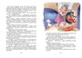 Девочка, с которой ничего не случится (интегральный) 81987726