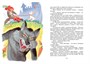 Девочка, с которой ничего не случится (интегральный) 81987726