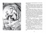 Приключения доисторического мальчика 854896712