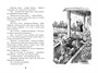 Весёлая семейка (илл. Иван Семёнов и др.) 2112048040