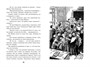 Весёлая семейка (илл. Иван Семёнов и др.) 2112048040
