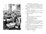 Весёлая семейка (илл. Иван Семёнов и др.) 2112048040