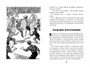 Весёлая семейка (илл. Иван Семёнов и др.) 2112048040