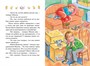 Весёлая семейка (илл. Марина Мордвинцева и др.) 13092066
