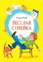 Весёлая семейка (илл. Ольга Зобнина и др.) 92297241