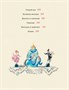 Сказки (илл. Ника Гольц и др.) 422588350