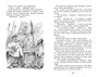 Приключения капитана Врунгеля (Классная литература) 966375905