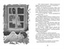 Вор воспоминаний 1276018958