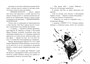 Как приручить дракона. Книга 4. Как перехитрить дракона 1608599485