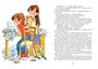 В Стране невыученных уроков (интегральный) 1945287472