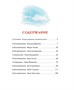 Рассказы о юных героях 1845810444