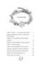 Затерянный мир (Артур Конан Дойль и др.) 1754429947