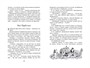 Лекарство от послушности (Чтение-лучшее учение) 10087935