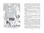 Лекарство от послушности (Чтение-лучшее учение) 10087935