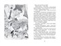 Лекарство от послушности (Чтение-лучшее учение) 10087935