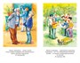 Электроник - мальчик из чемодана (Классная литература) 218709685