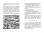 Рассказы из русской истории 455461079