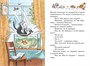 Фантазёры (илл. Вадим Челак и др.) 1281172273