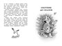 Рассказы и сказки (илл. Екатерина Петрова и др.) 247232015