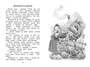 Рассказы и сказки (илл. Екатерина Петрова и др.) 247232015
