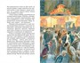 Гуттаперчевый мальчик (Классная литература) 636930116