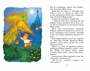 Царевна-лягушка. Русские народные сказки 1287340452