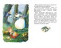 Царевна-лягушка. Русские народные сказки 1287340452