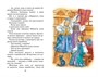 Царевна-лягушка. Русские народные сказки 1287340452
