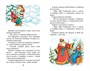 Царевна-лягушка. Русские народные сказки 1287340452